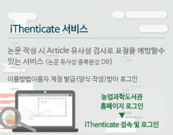iThenticate