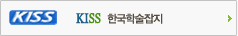 한국학술잡지 바로가기