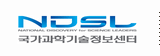 국가과학기술정보센터