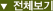전체보기