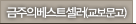 금주의베스트셀러