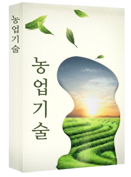 농업기술